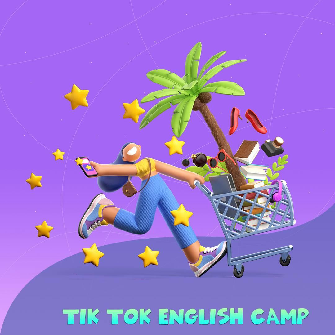 Летний лагерь TikTok тикток 